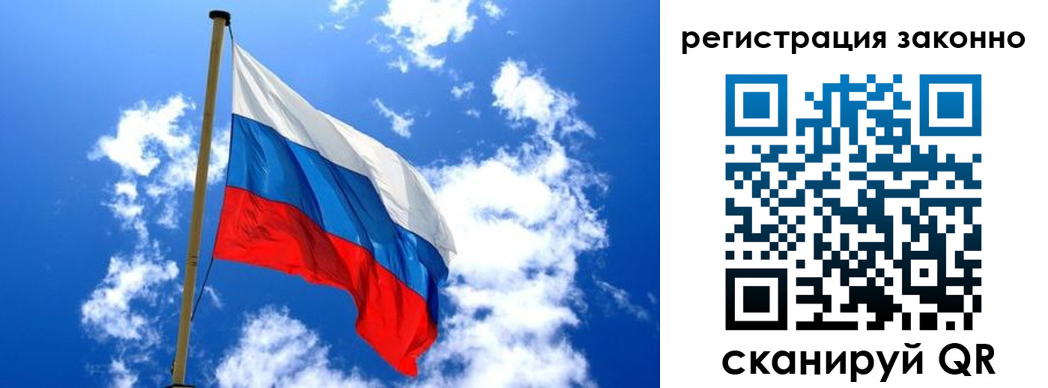 временная регистрация законно в Енисейске
