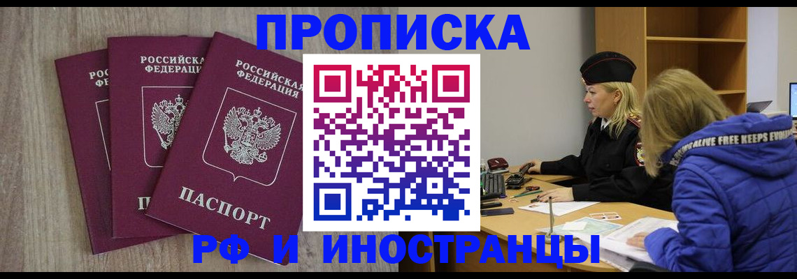 регистрация в Енисейске